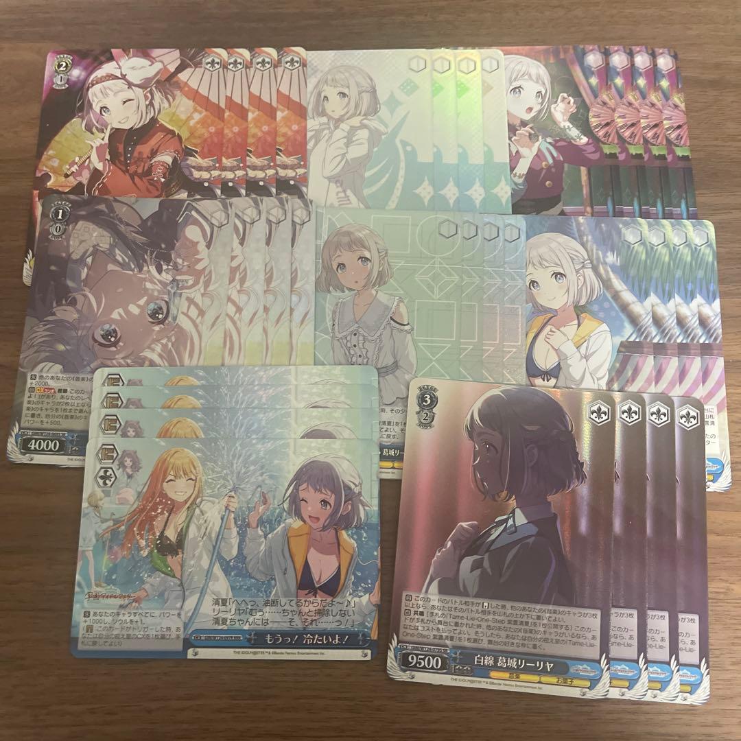 学園アイドルマスター　学マス　葛城リーリヤ　SRRRR4コン