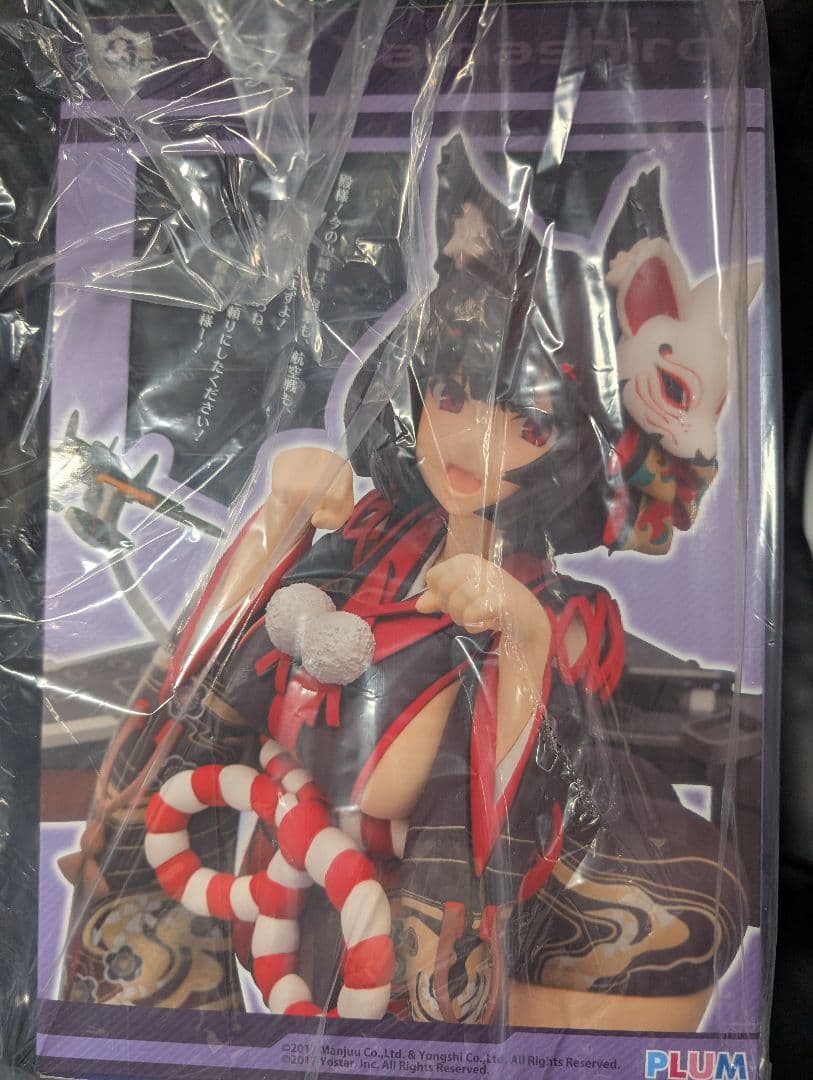 PLUM アズールレーン 山城改 1/7スケールフィギュア アズレン