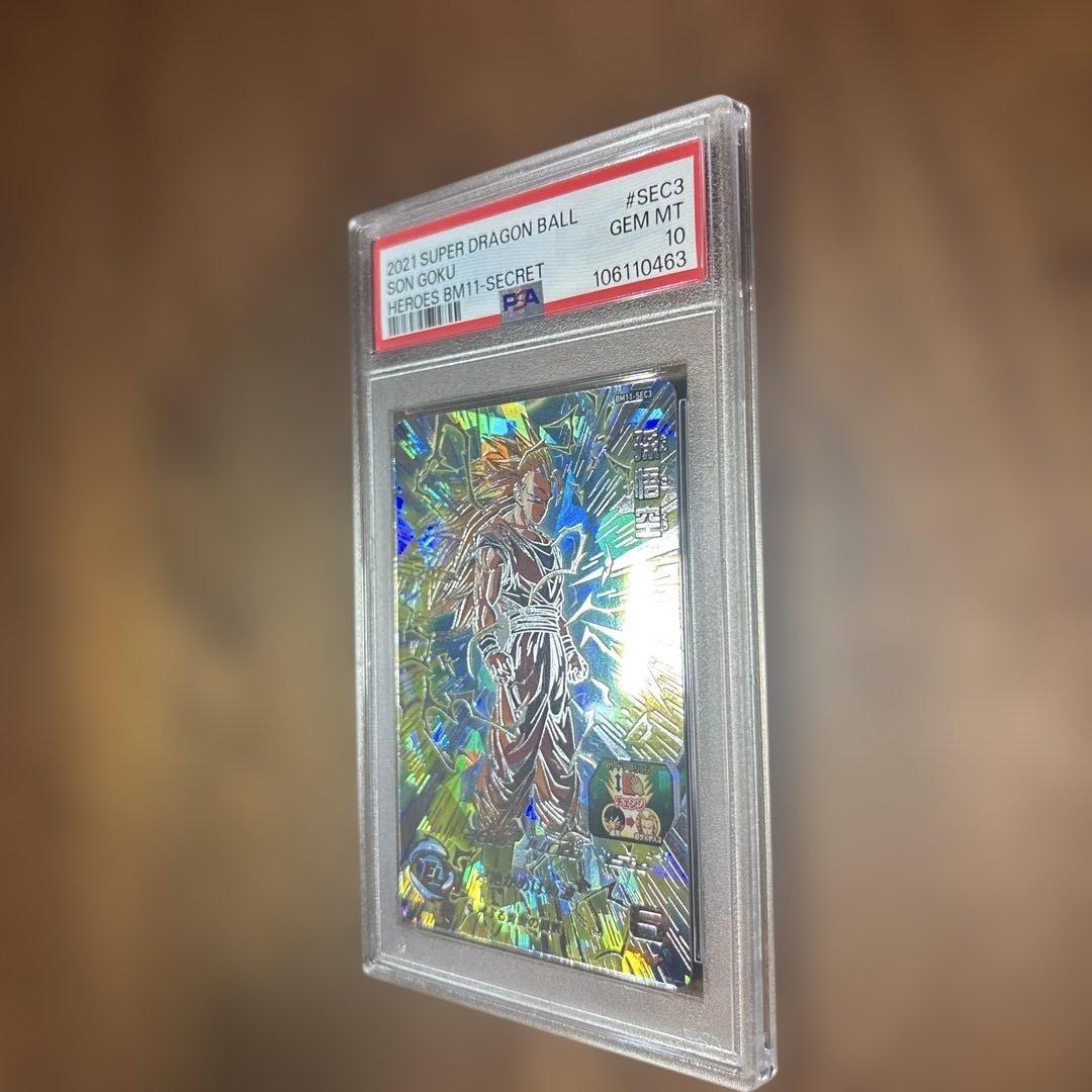 SDBH BM11-SEC3 PSA10 孫悟空3