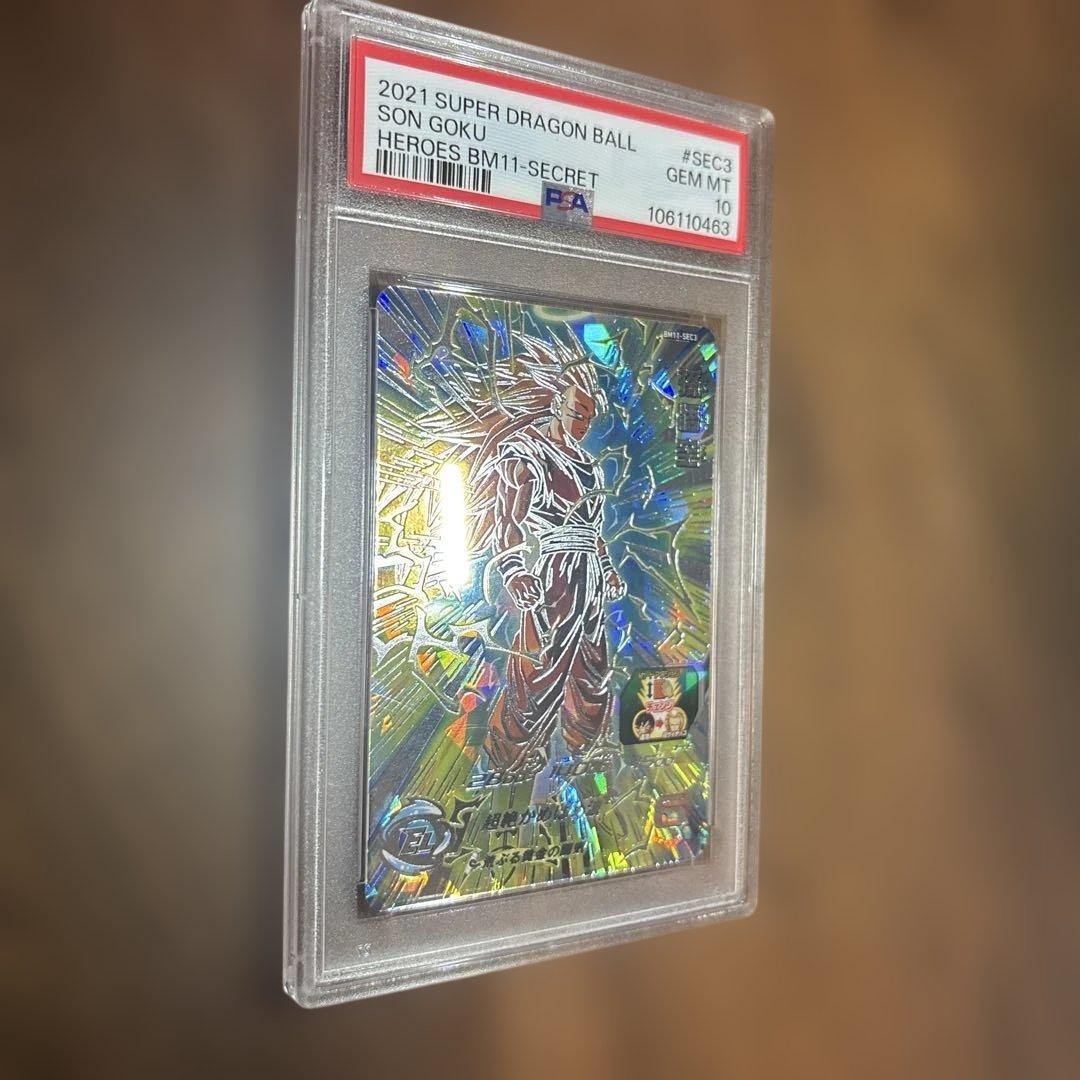 SDBH BM11-SEC3 PSA10 孫悟空3