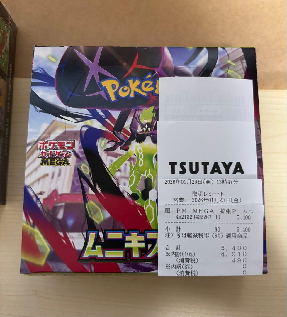 ムニキスゼロ　MEGAドリームex 2BOX
