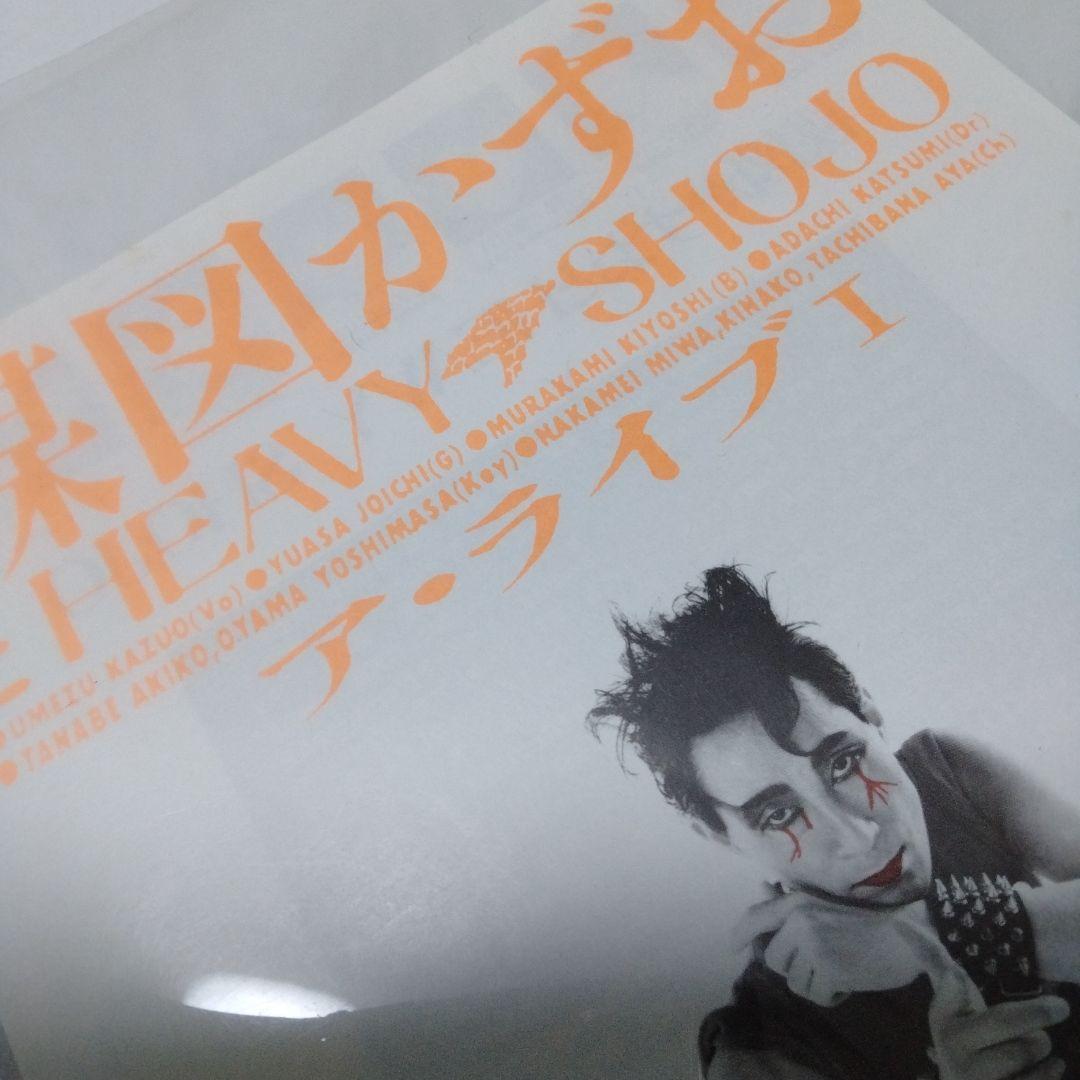 楳図かずおとHEAVY SHOJO ライブ フライヤー へび少女 まことちゃん