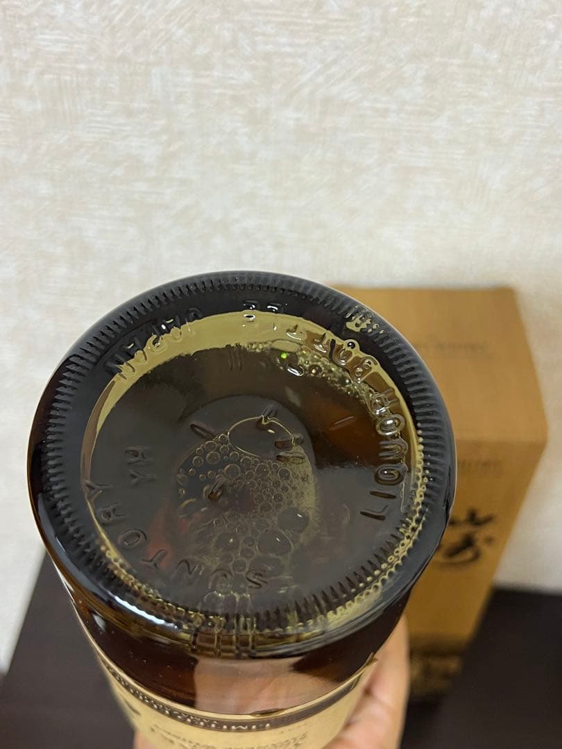 【新品未開封】山崎 リミテッドエディション2021 700ml