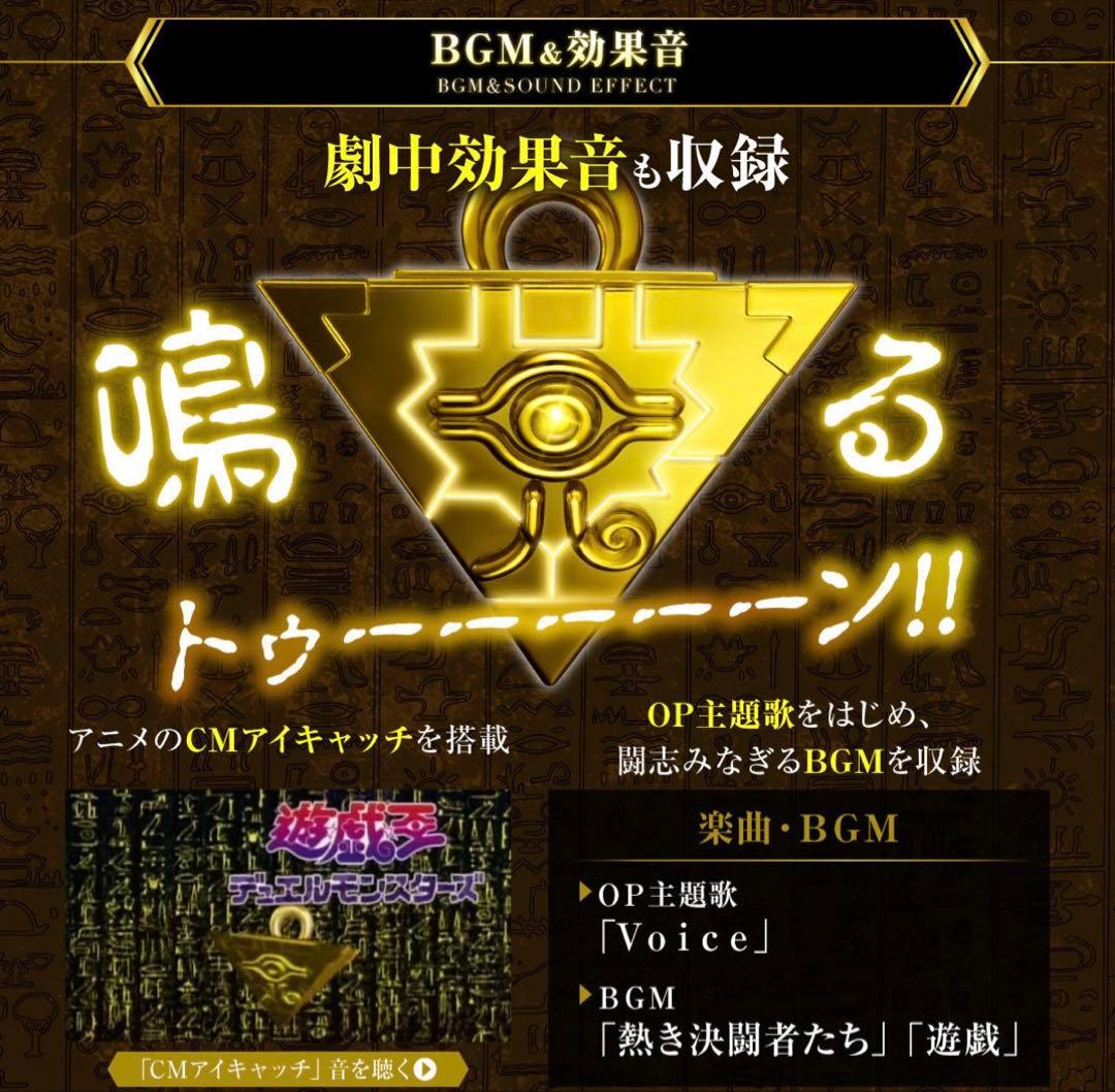 【未開封品】千年パズル COMPLETE EDITION プレバン