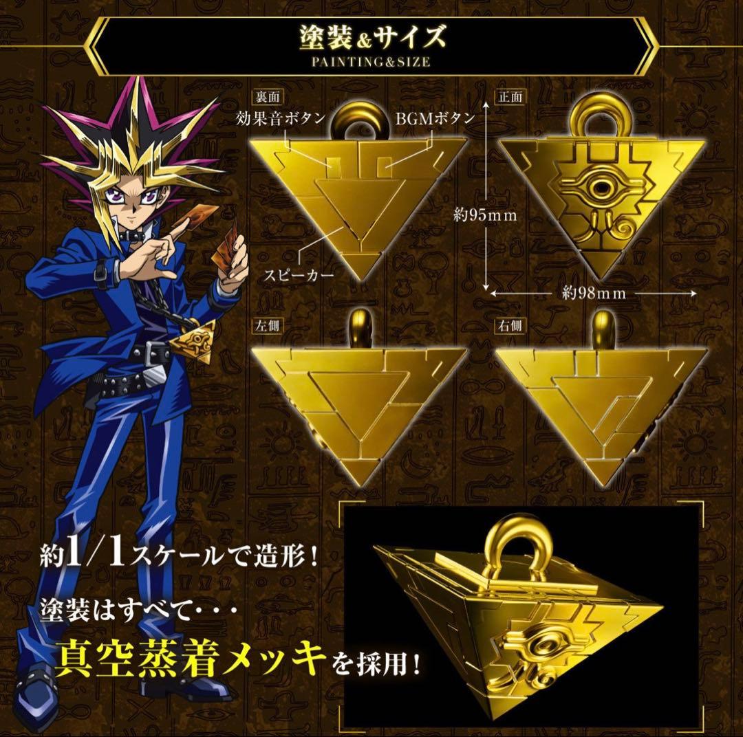 【未開封品】千年パズル COMPLETE EDITION プレバン