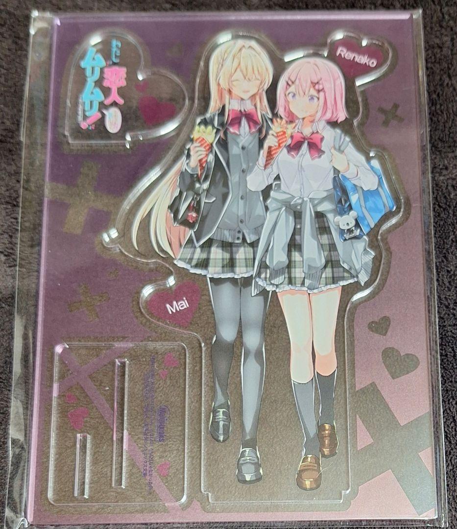 わたしが恋人になれるわけないじゃん、ムリムリ！　アクリルスタンド4点セット　新品