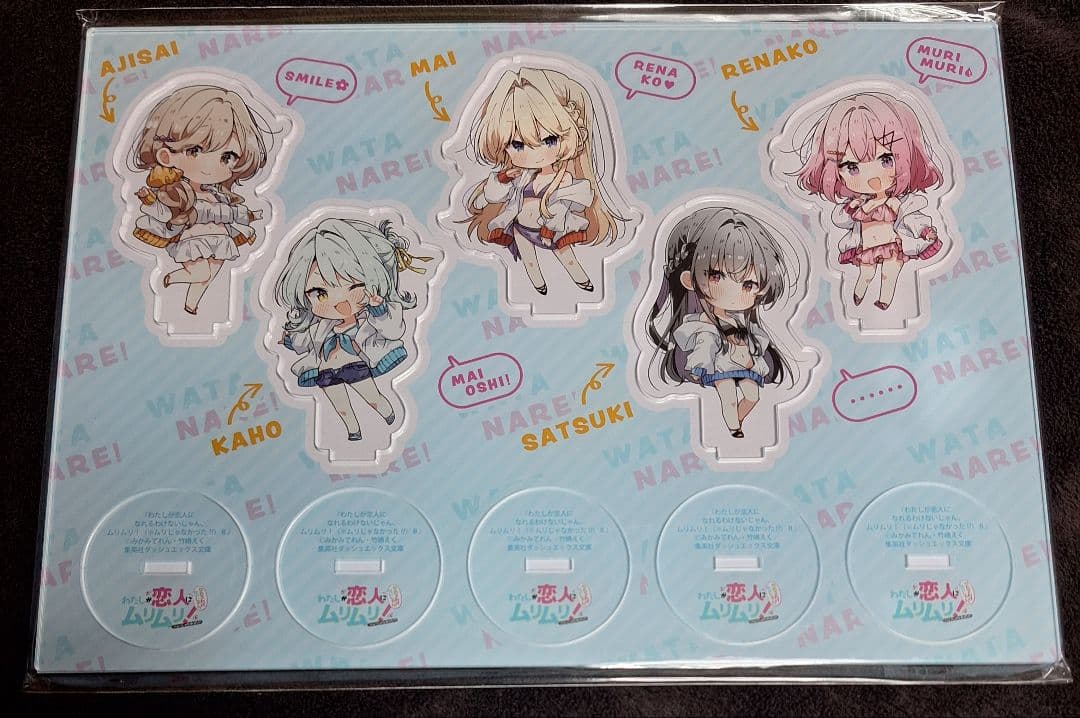 わたしが恋人になれるわけないじゃん、ムリムリ！　アクリルスタンド4点セット　新品
