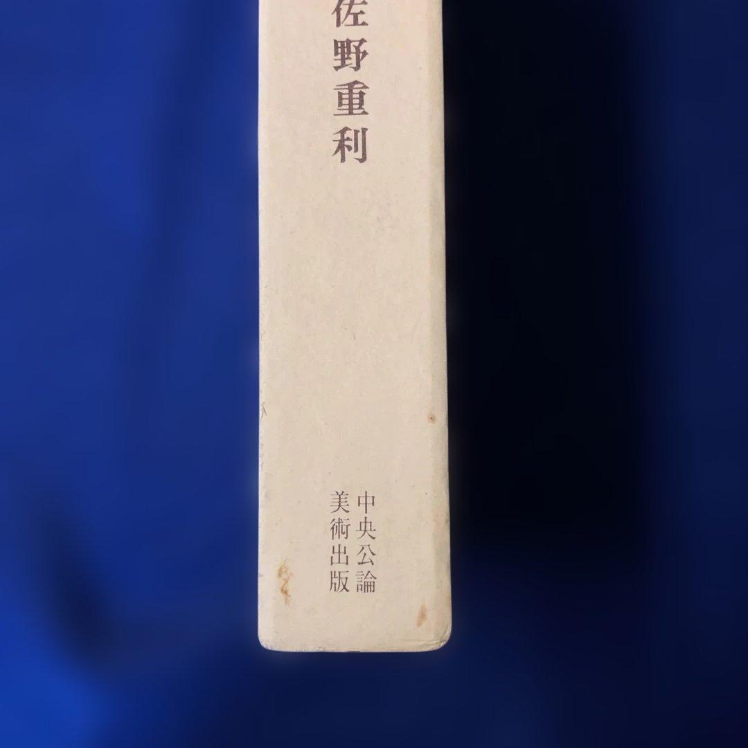 記憶の中の古代 ルネサンス美術にみられる古代の受容　￼