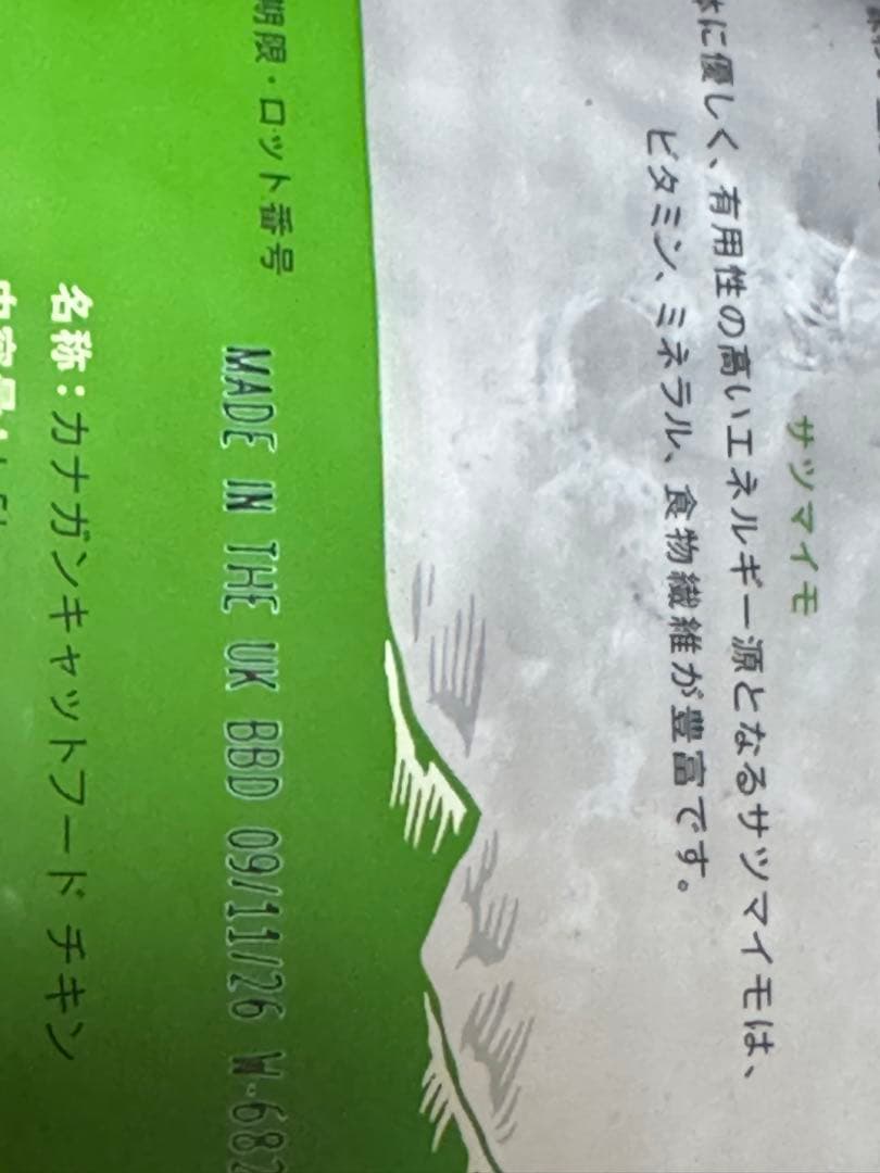 CANAGAN キャットフード チキン 1.5kg　２袋