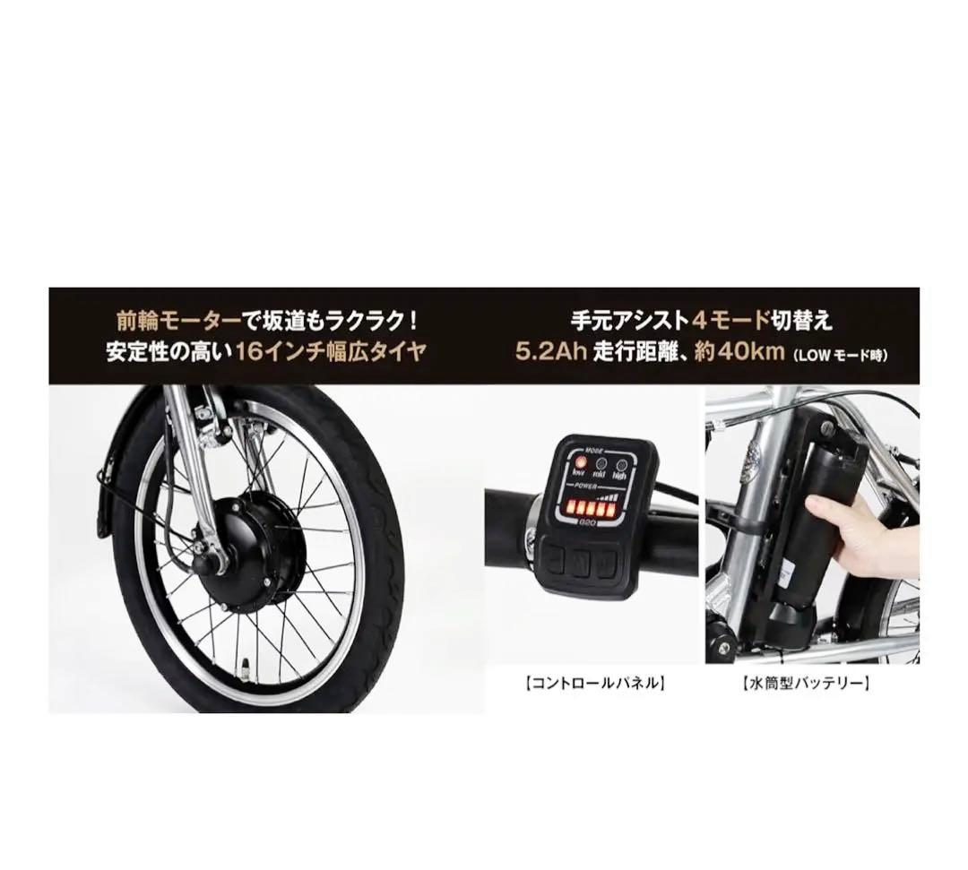 HARRYQUINN Liverpool163E 16インチミニベロ電動アシスト