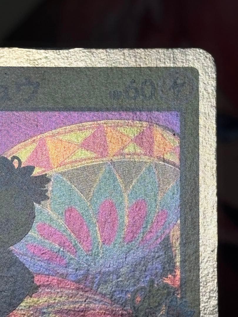 ポケモンカード引退品　カナザワのピカチュウ