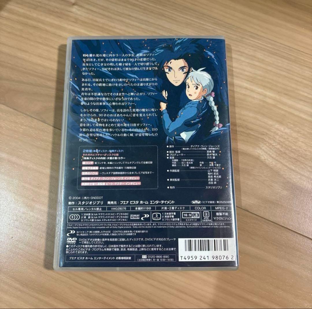 美品！スタジオジブリ　DVD 15作品