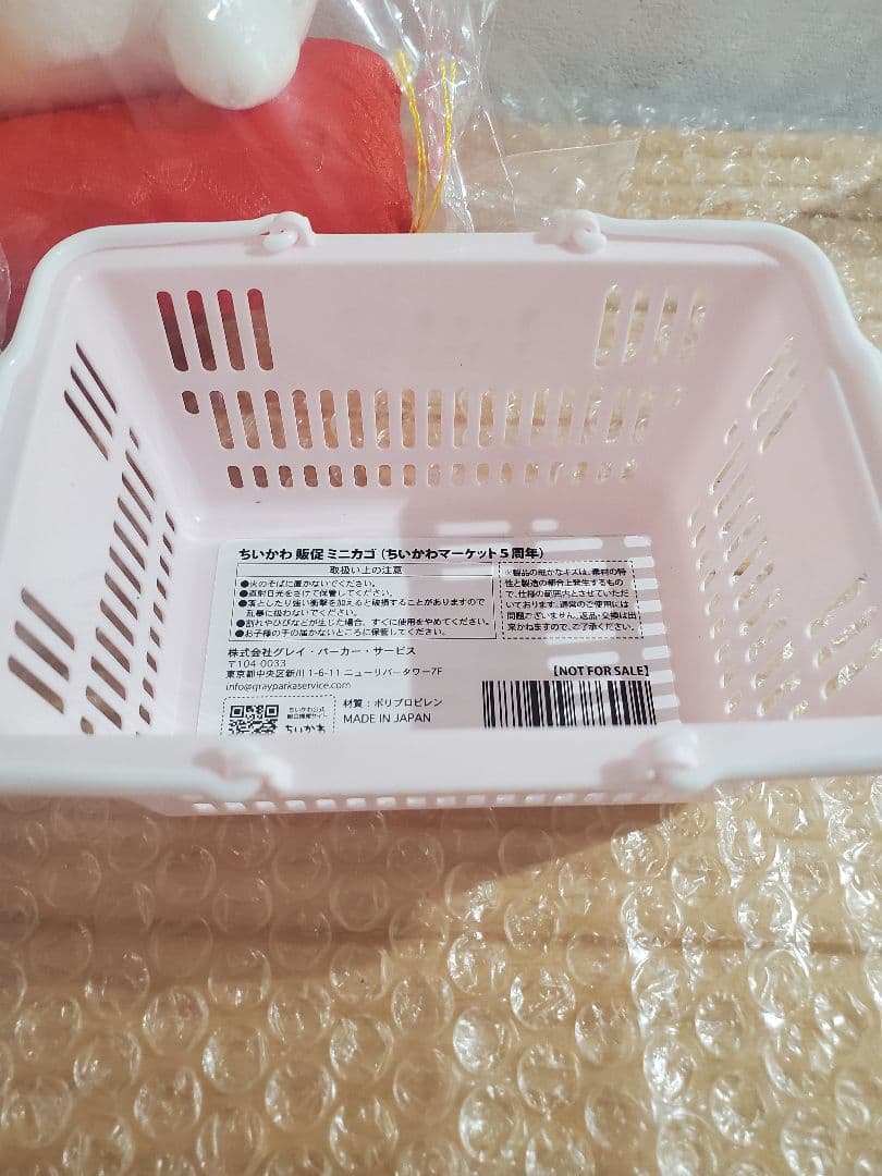 ちいかわ 招福！ハチワレ ぬいぐるみ マスコット ノベルティ かご ３点