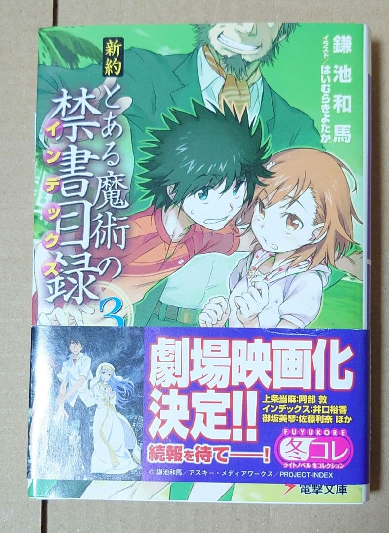 ラノベ