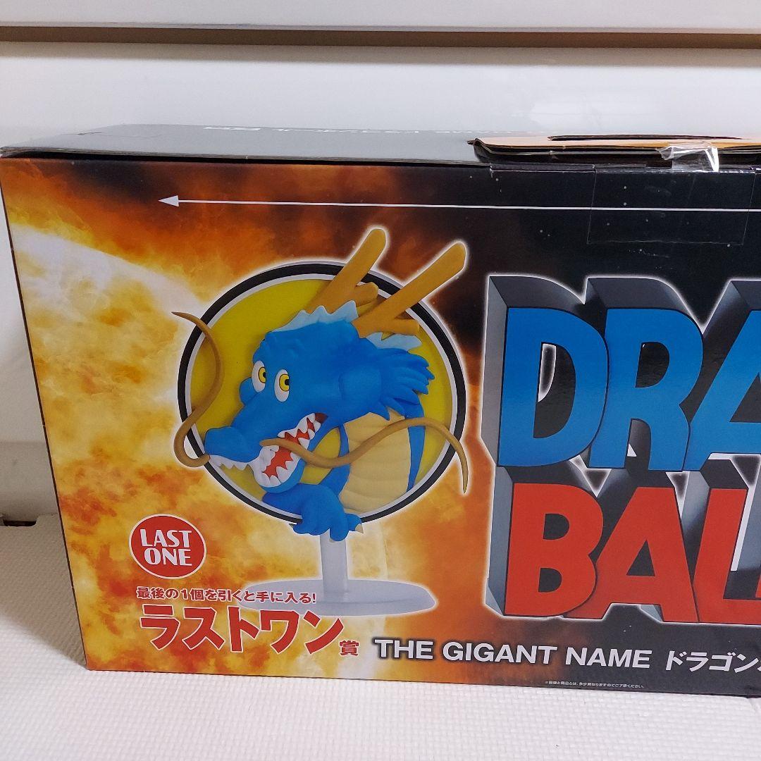 エ*イ様 一番くじ　ドラゴンボール　ラストワン賞　THE GIGANT NAME
