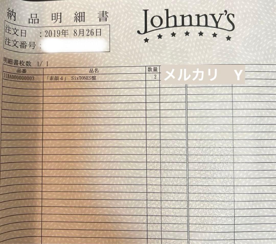 【美品】素顔4 SixTONES盤 DVD スト