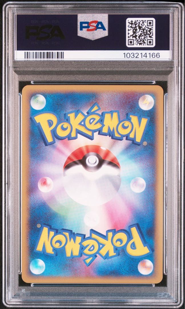 ヒードラン 乱戦！ポケモンスクランブル×ポケモンカードゲーム 乱 004/016