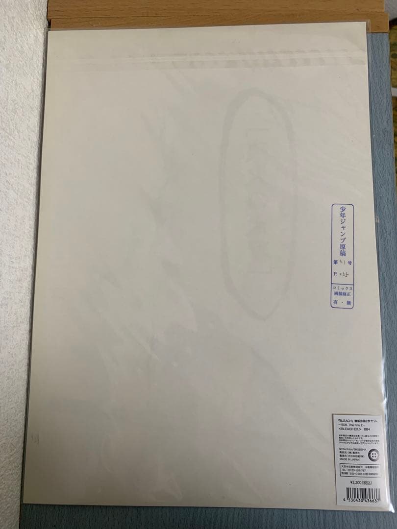 BLEACH展　複製原画・原稿 山本元柳斎重國 卍解　未開封
