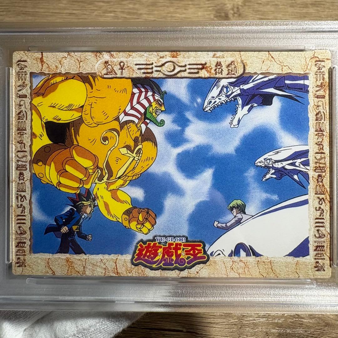 【 鑑定品 PSA10 】　極美品　最安値　エクゾディア　青眼の究極竜　アマダ