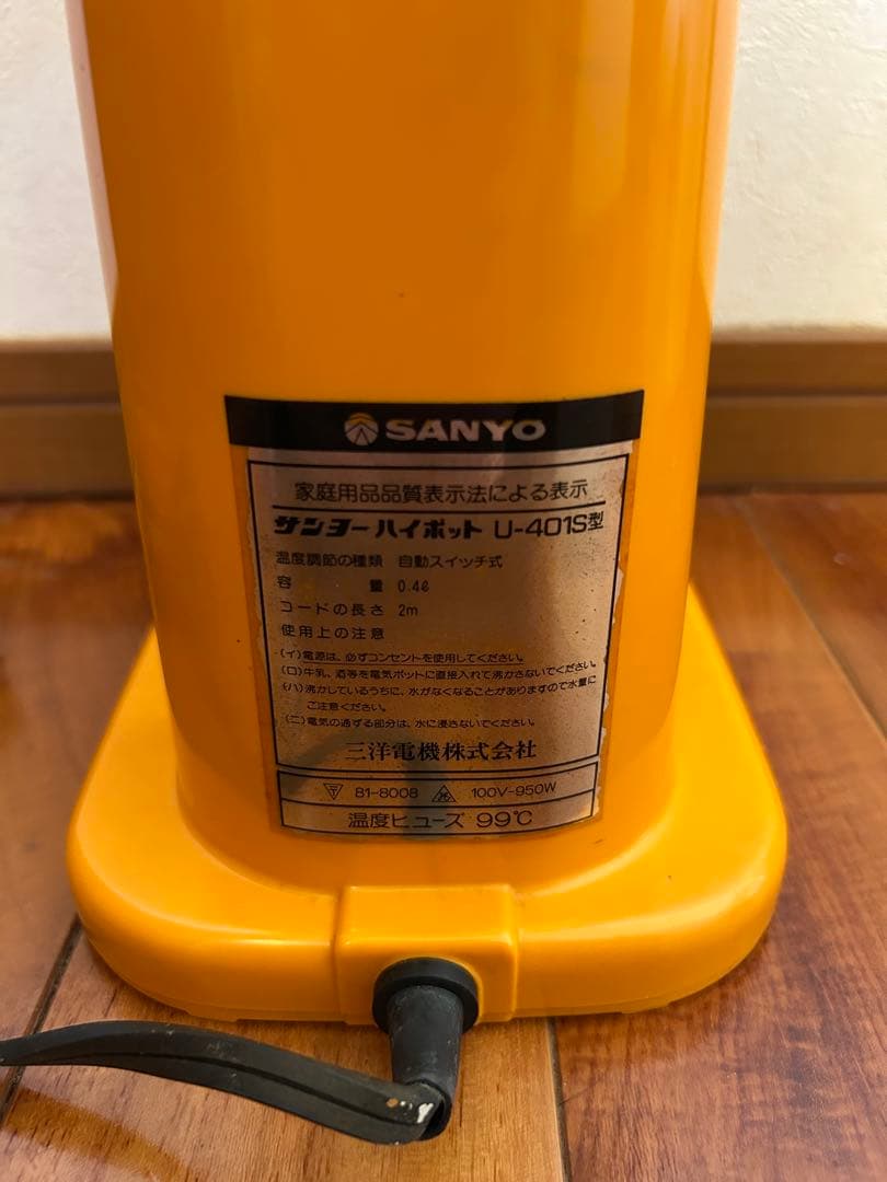 希少サンヨー Hi-Pot 業務用保温ポット 昭和レトロ オレンジ 通電確認済