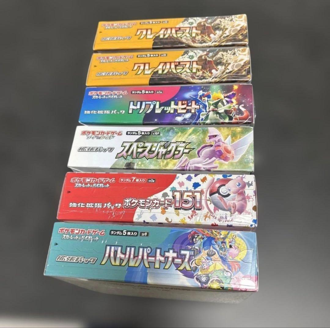 ポケモンカードゲーム 拡張パック シュリンク付きBOX おまけ付