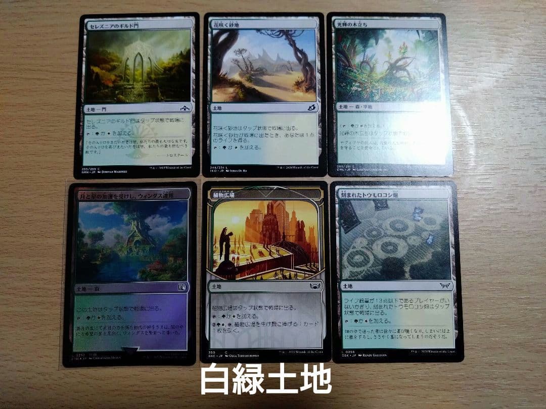 【統率者デッキ】スピラの希望、ユウナ【ブラケット3】