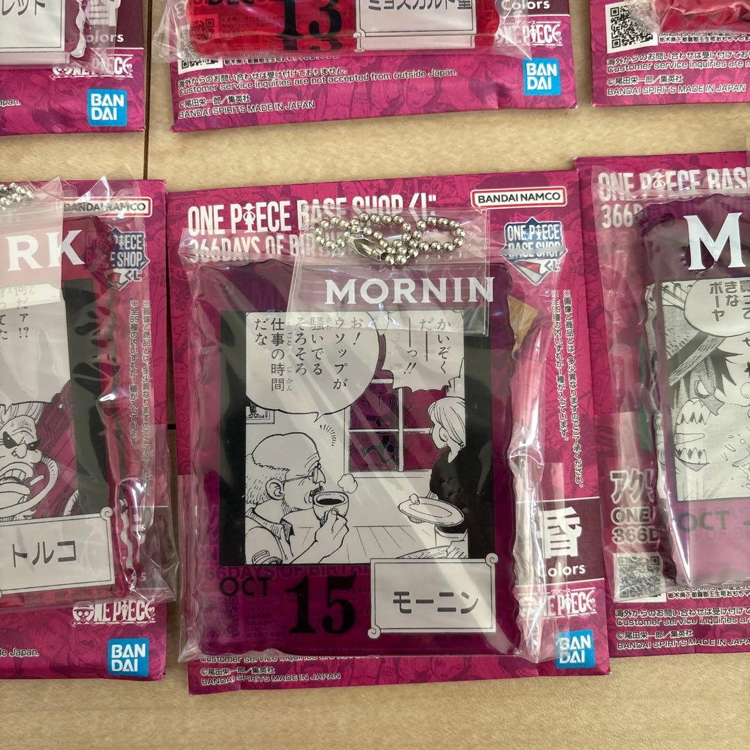 ワンピースベースショップ 一番くじ アクリルブロックチャーム 開封品 15個