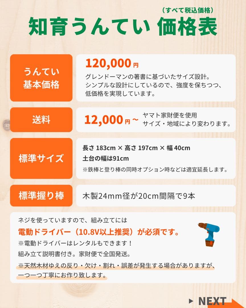 知育うんてい　頑丈設計　模倣者注意