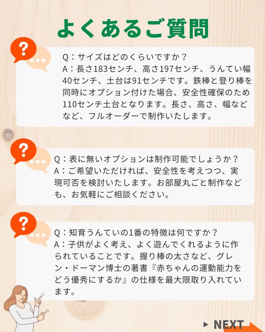 知育うんてい　頑丈設計　模倣者注意