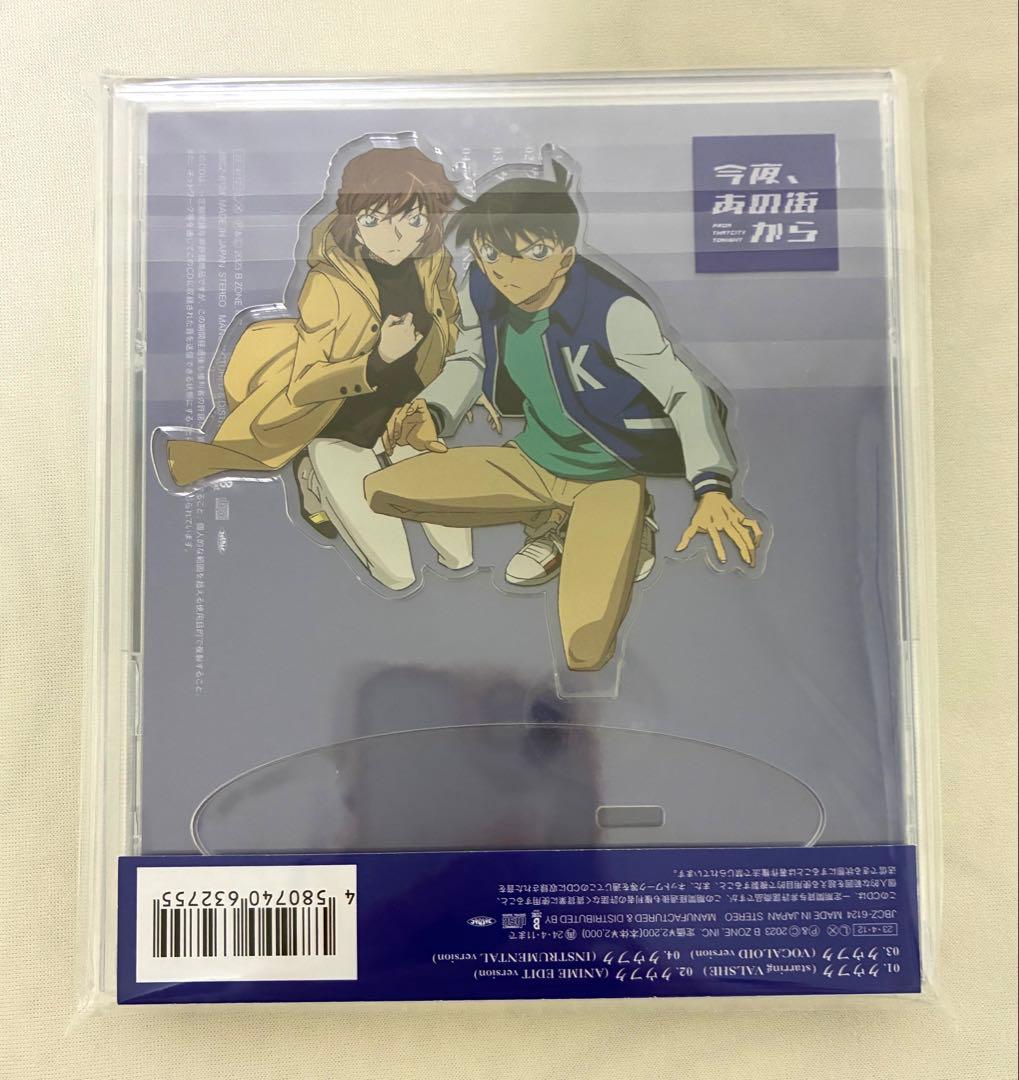 名探偵コナン　クウフク　「今夜、あの街から」　名探偵コナン盤　新品未開封