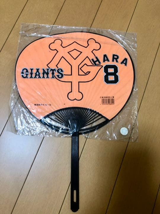 原辰徳うちわ