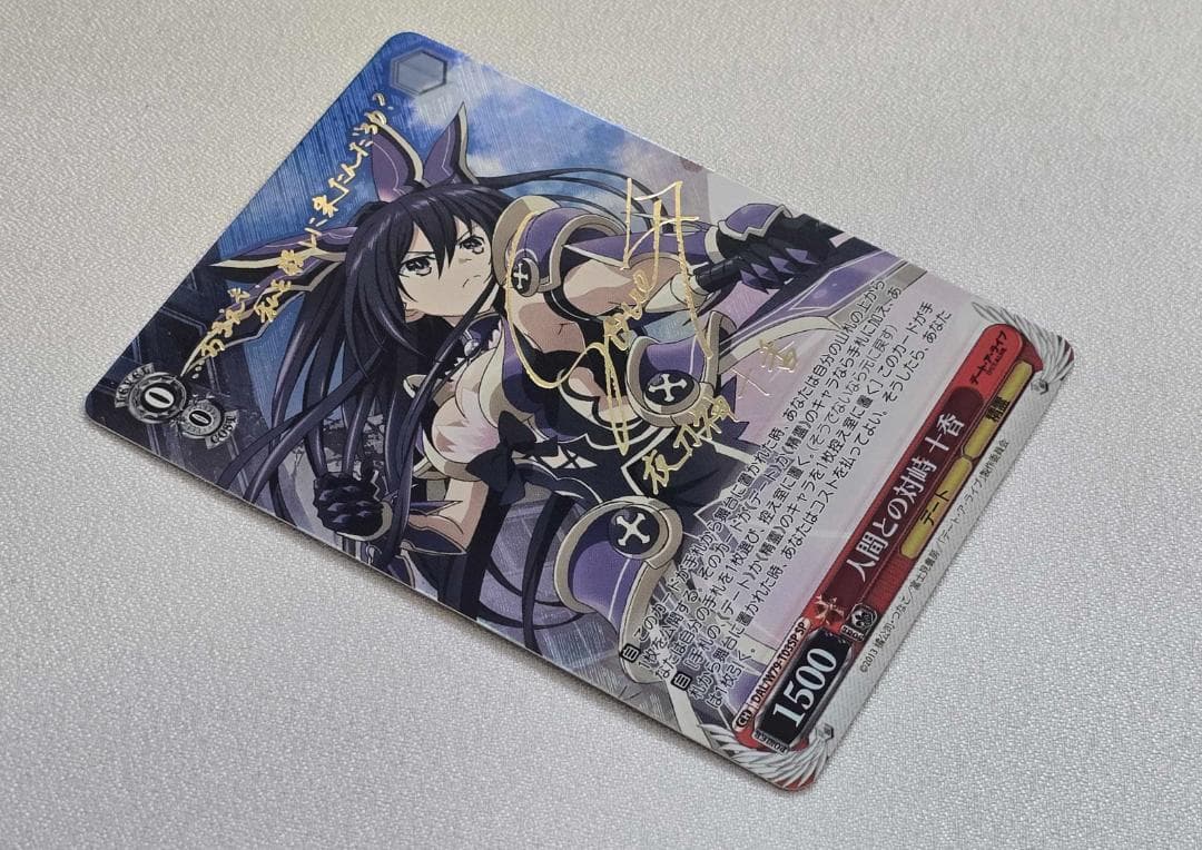 ヴァイスシュヴァルツ 人間との対峙 十香　SP サイン