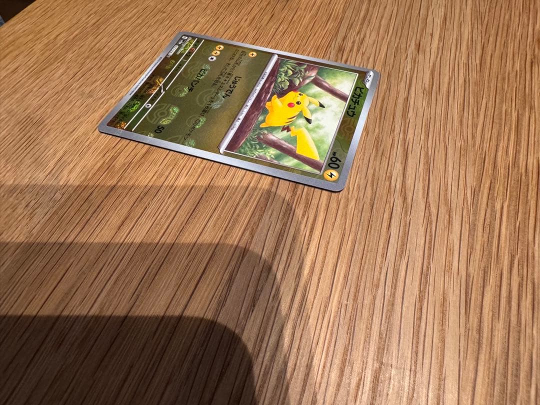 ポケカ ポケモンカード151ピカチュウ マスターボールミラー 025/165