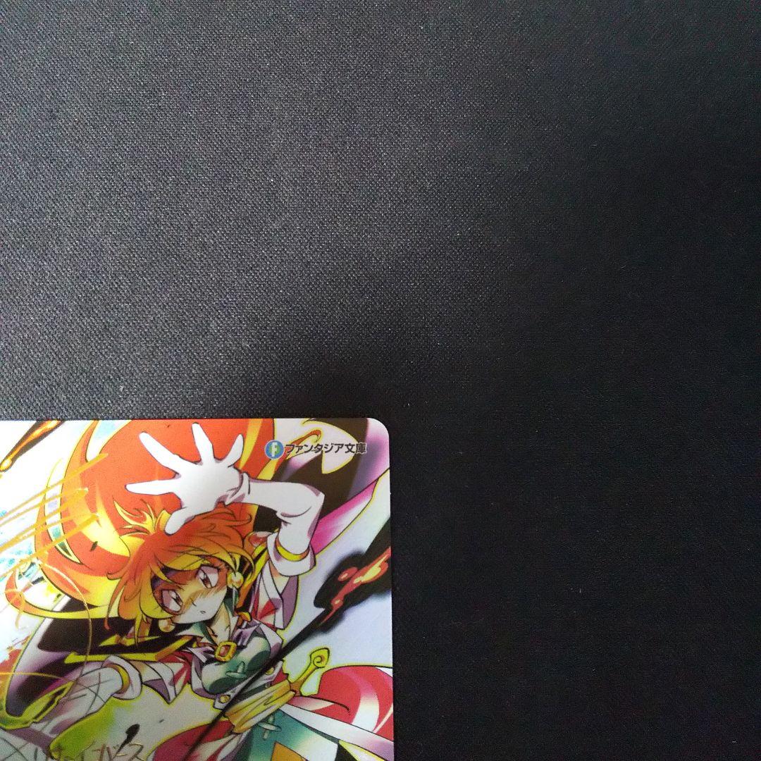 竜破斬 SP
