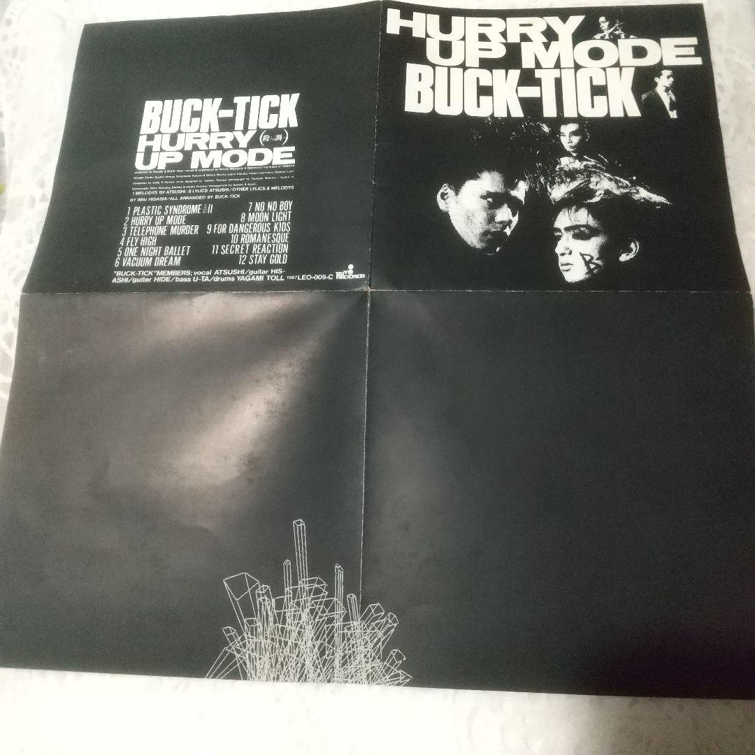 太陽レコード インディーズ盤 BUCK-TICK/HURRY UP MODE