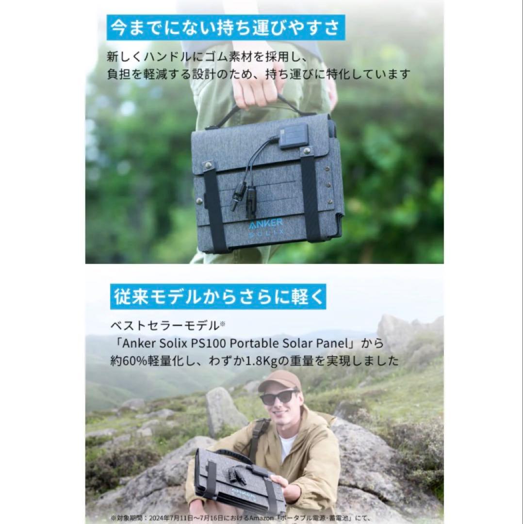 Ankerポータブル電源&ソーラーパネルセット/230Wh/8ポート