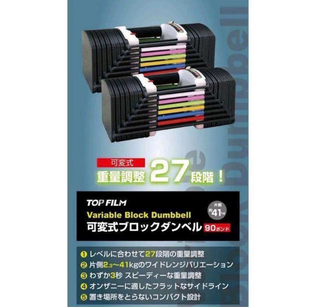 可変式ダンベル 40kg 2個セット 合計80kg ブロックダンベル 2個口
