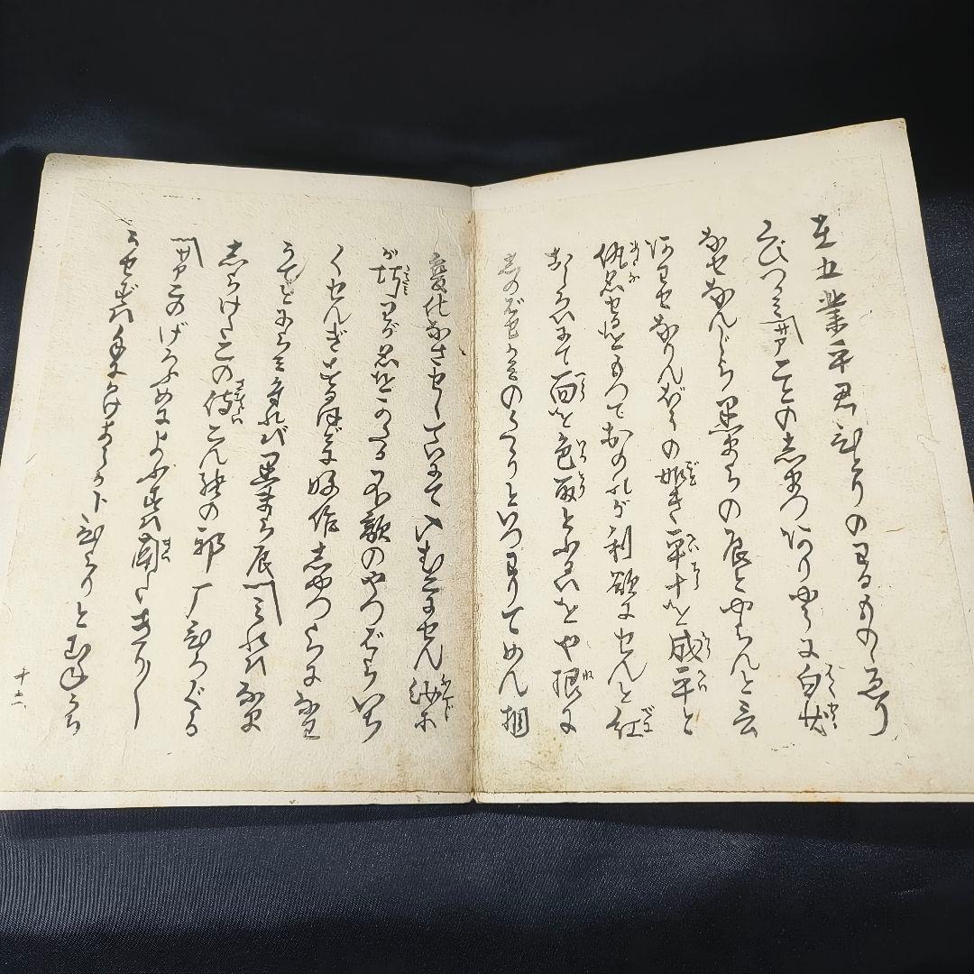 江戸版画 春画4枚 和骨董 和紙 時代物 アンティーク コレクター放出珍品