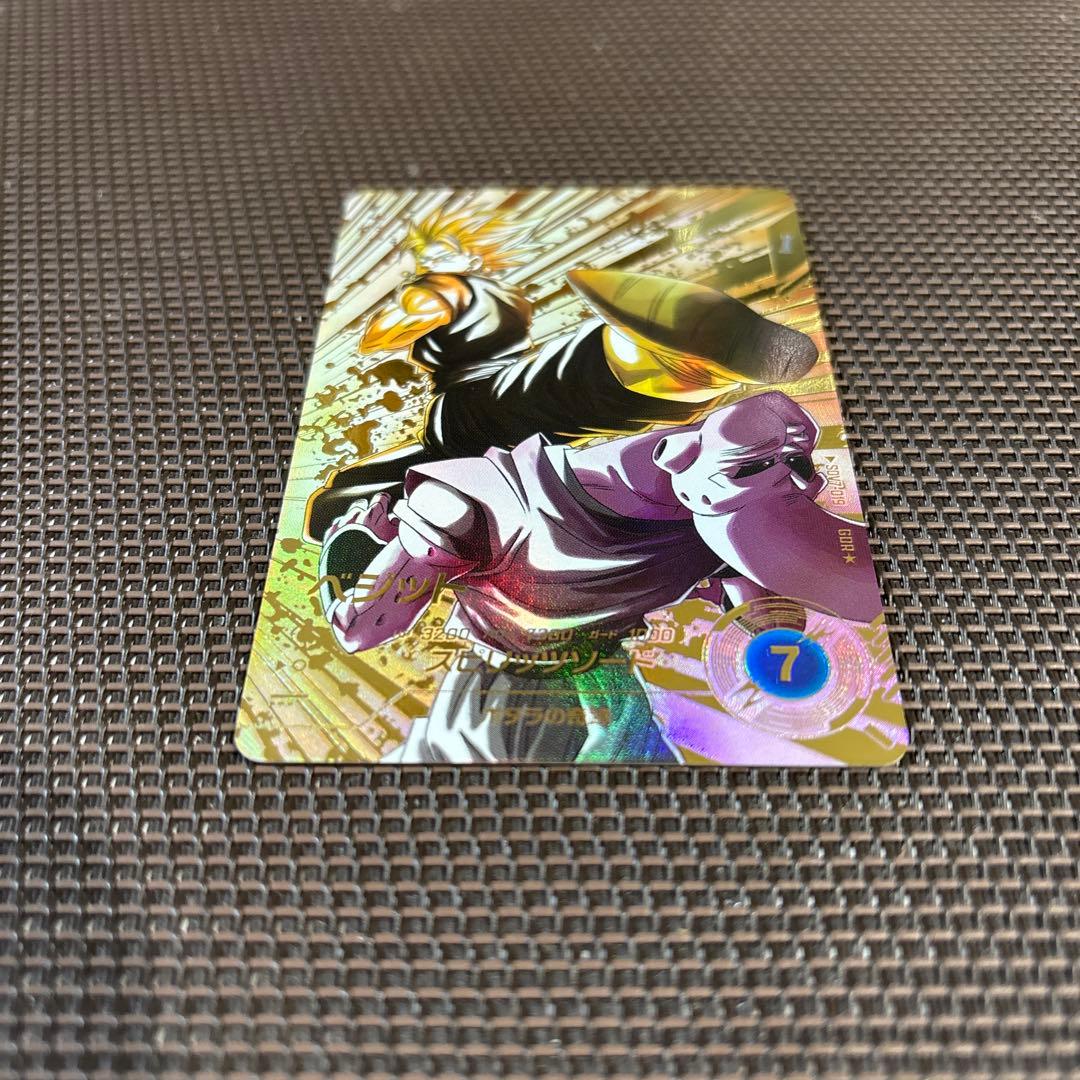 ドラゴンボールスーパーダイバーズ　ベジット　SDV7-019 GDR★