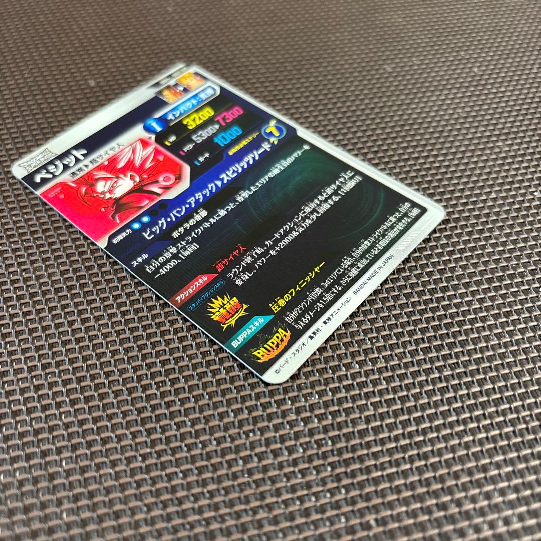 ドラゴンボールスーパーダイバーズ　ベジット　SDV7-019 GDR★