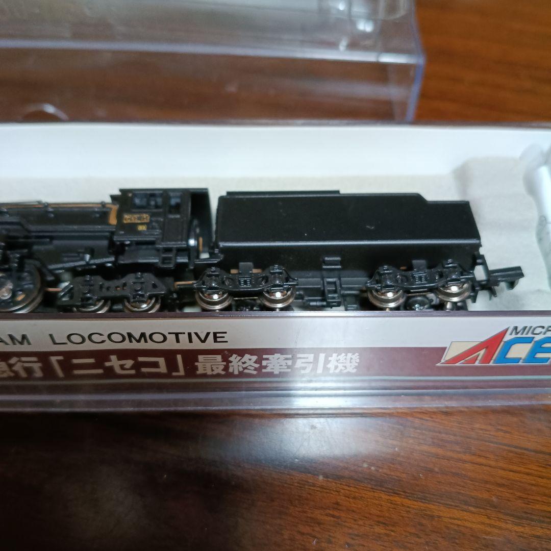 2097 マイクロエースA9807 C62-15急行「ニセコ」最終牽引機