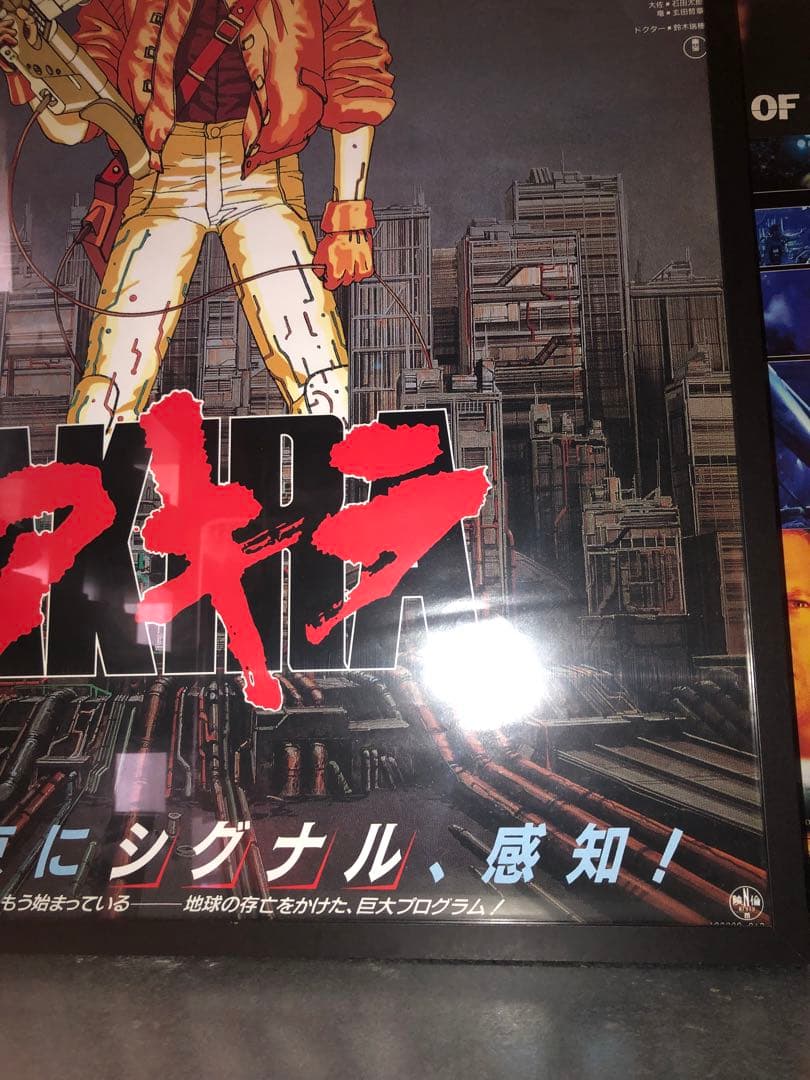 AKIRA アキラ Katsuhiro Otomo 日本版ポスター B2 非売品