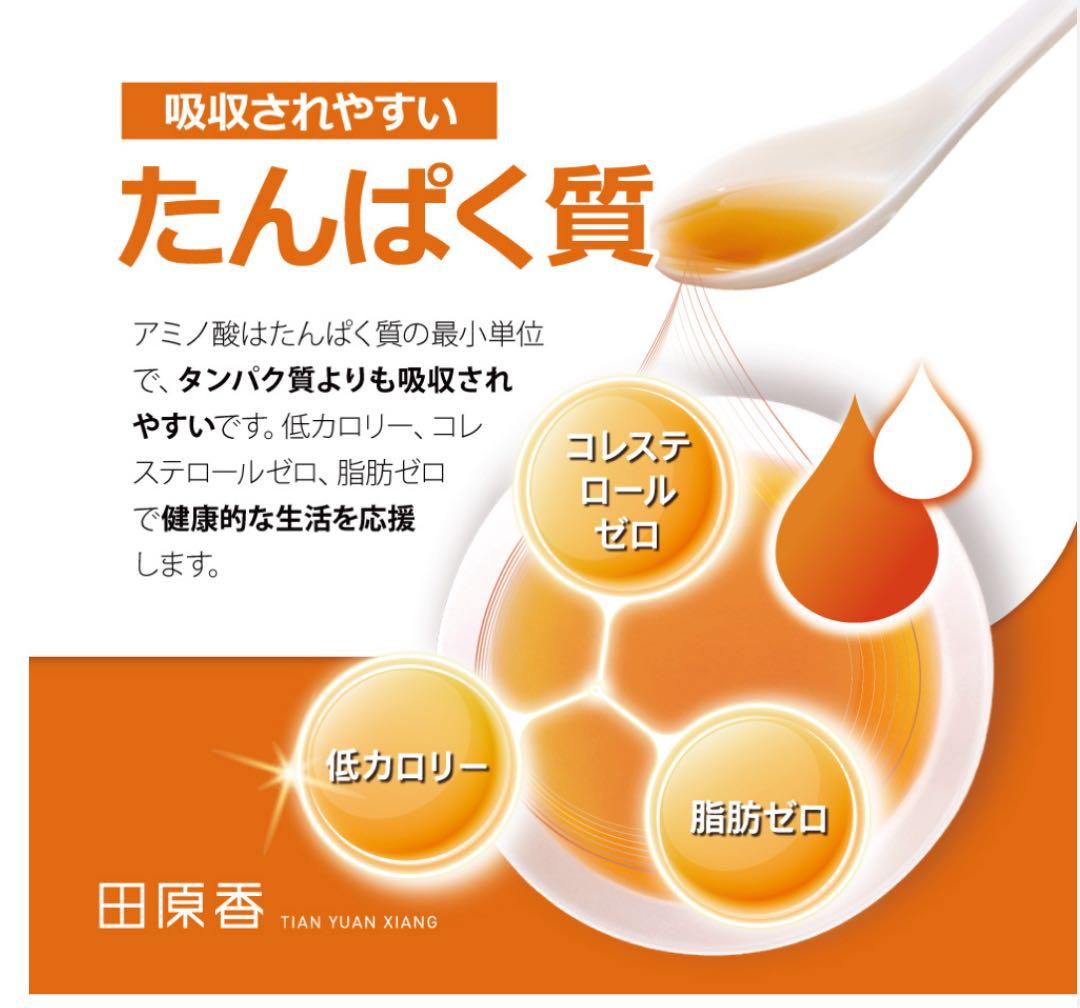 田原香TIAN YUAN XIANG チキンエッセンス 無藥材 2個セット