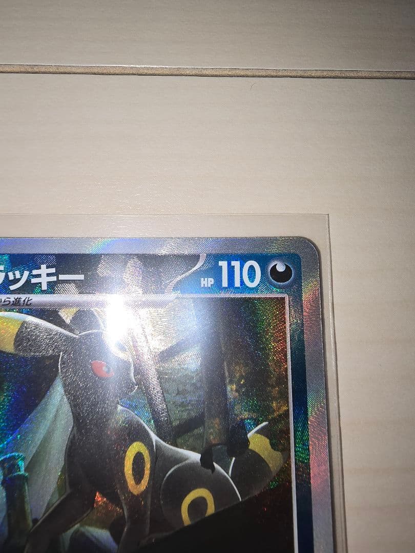 ポケモンカード　ブラッキー　マスターボールミラー