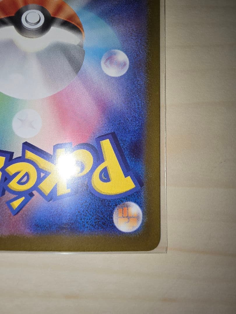 ポケモンカード　ブラッキー　マスターボールミラー