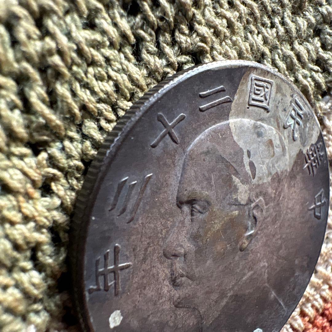 中華民国二十三年　帆船 銀貨？ 約２７g