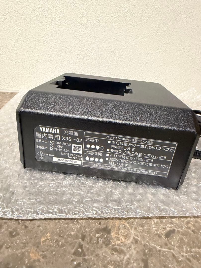 YAMAHA ヤマハ　電動自転車充電器　X3S-02