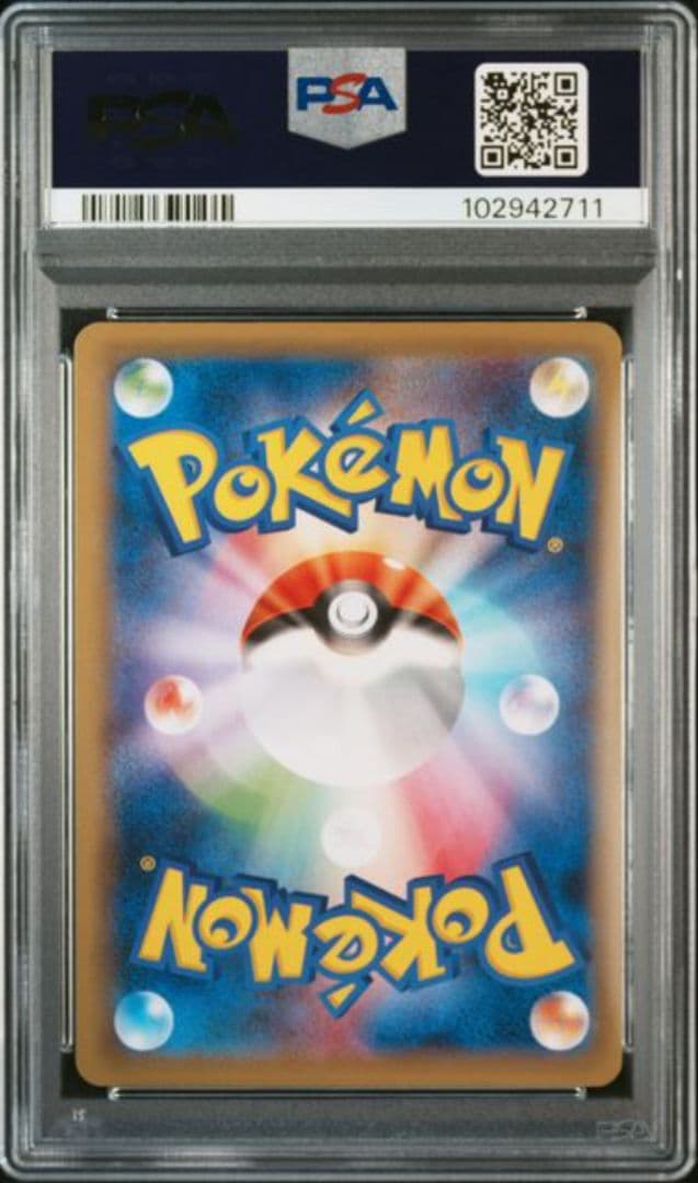 MリザードンEX RR 1ED 20th Anniversary psa10