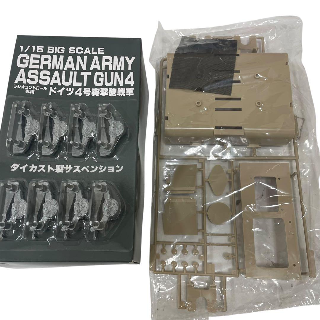 バンダイ ドイツ 4号突撃砲　戦車 1/15 ラジコン プラモ
