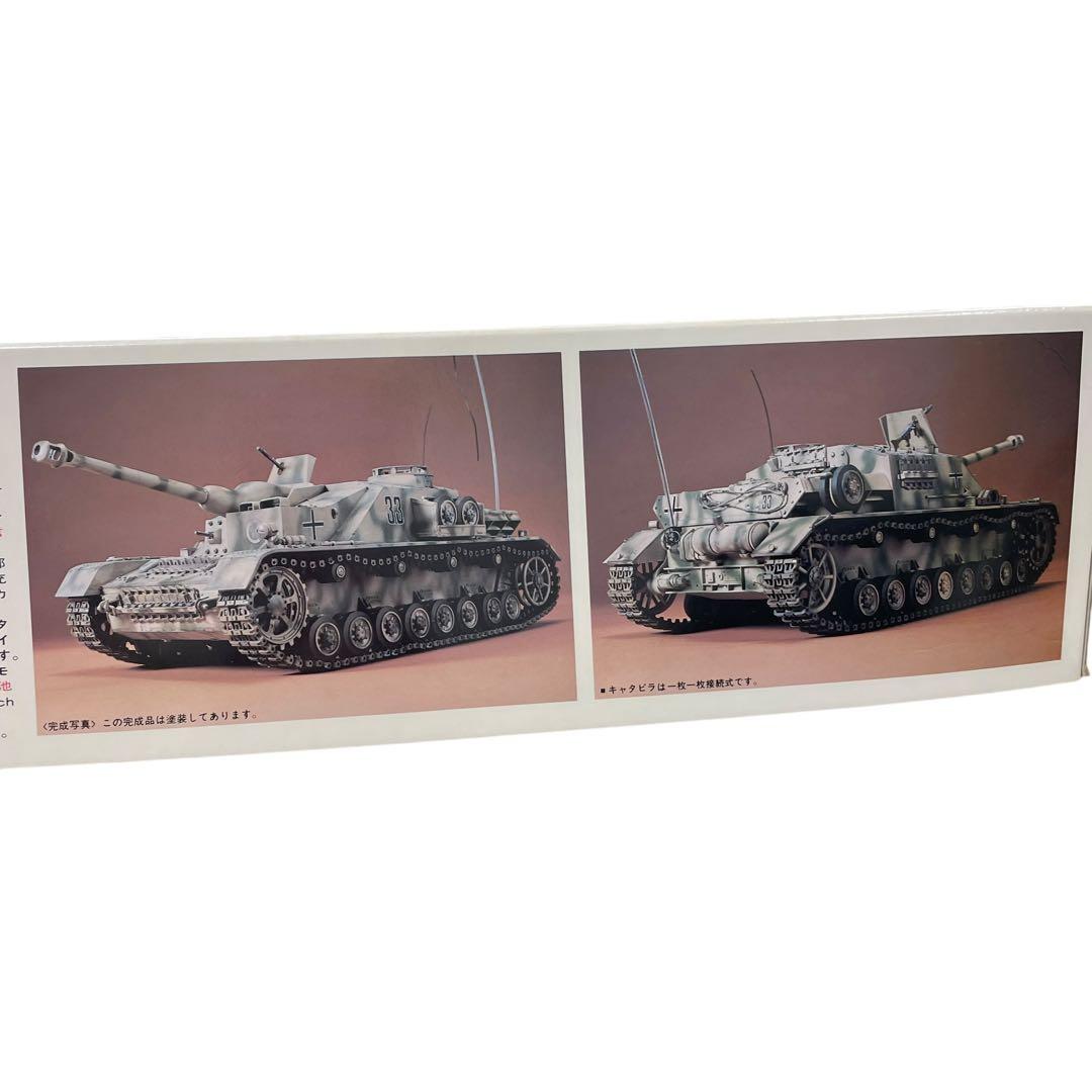 バンダイ ドイツ 4号突撃砲　戦車 1/15 ラジコン プラモ